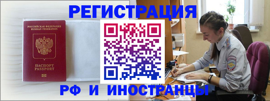 временная регистрация гарантия в Югорске