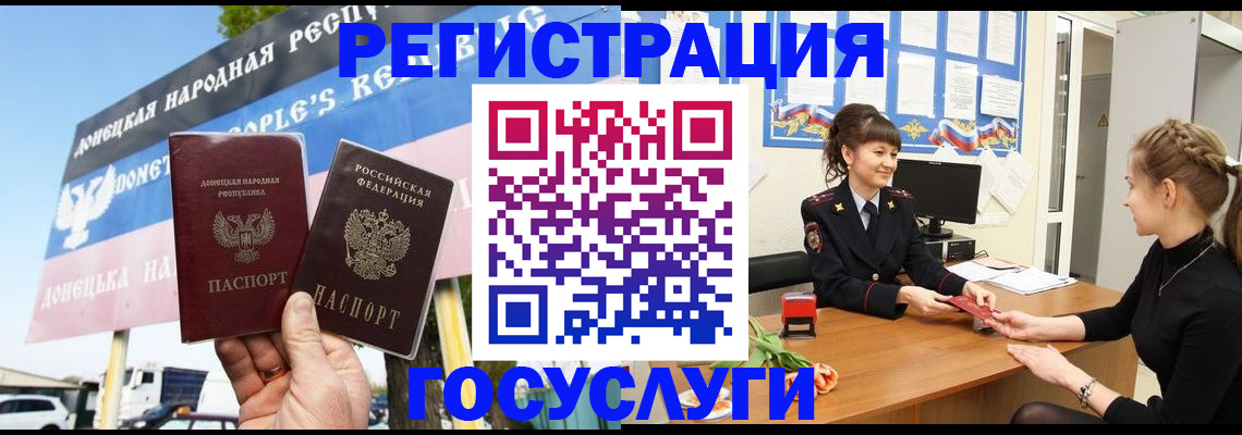 временная регистрация для школы в Югорске
