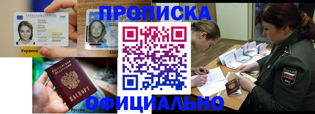 временная регистрация поиск в Югорске